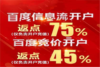 百度推广开户步骤详解案例分享